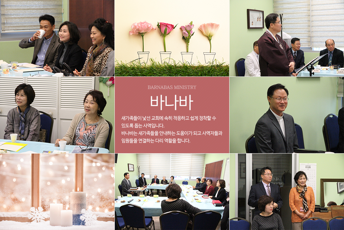 남가주주님의교회